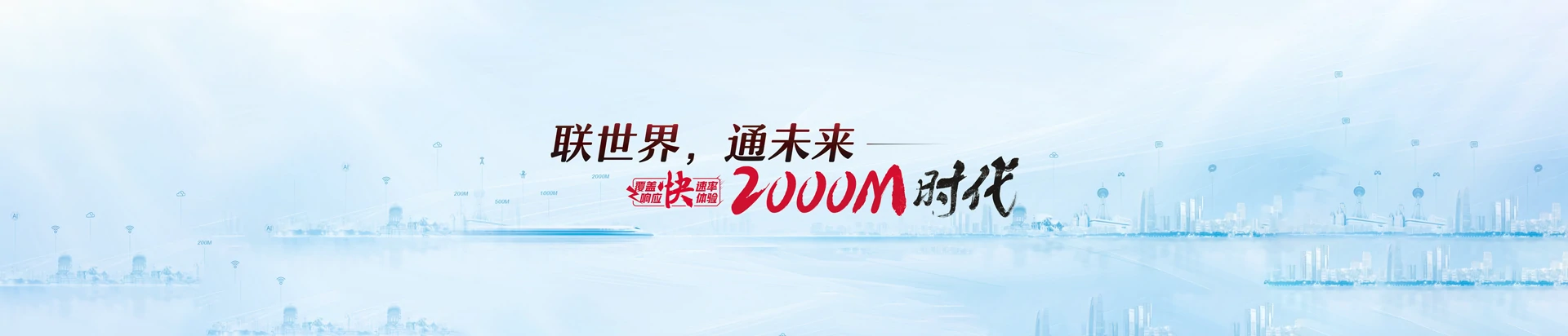 千山区联通宽带