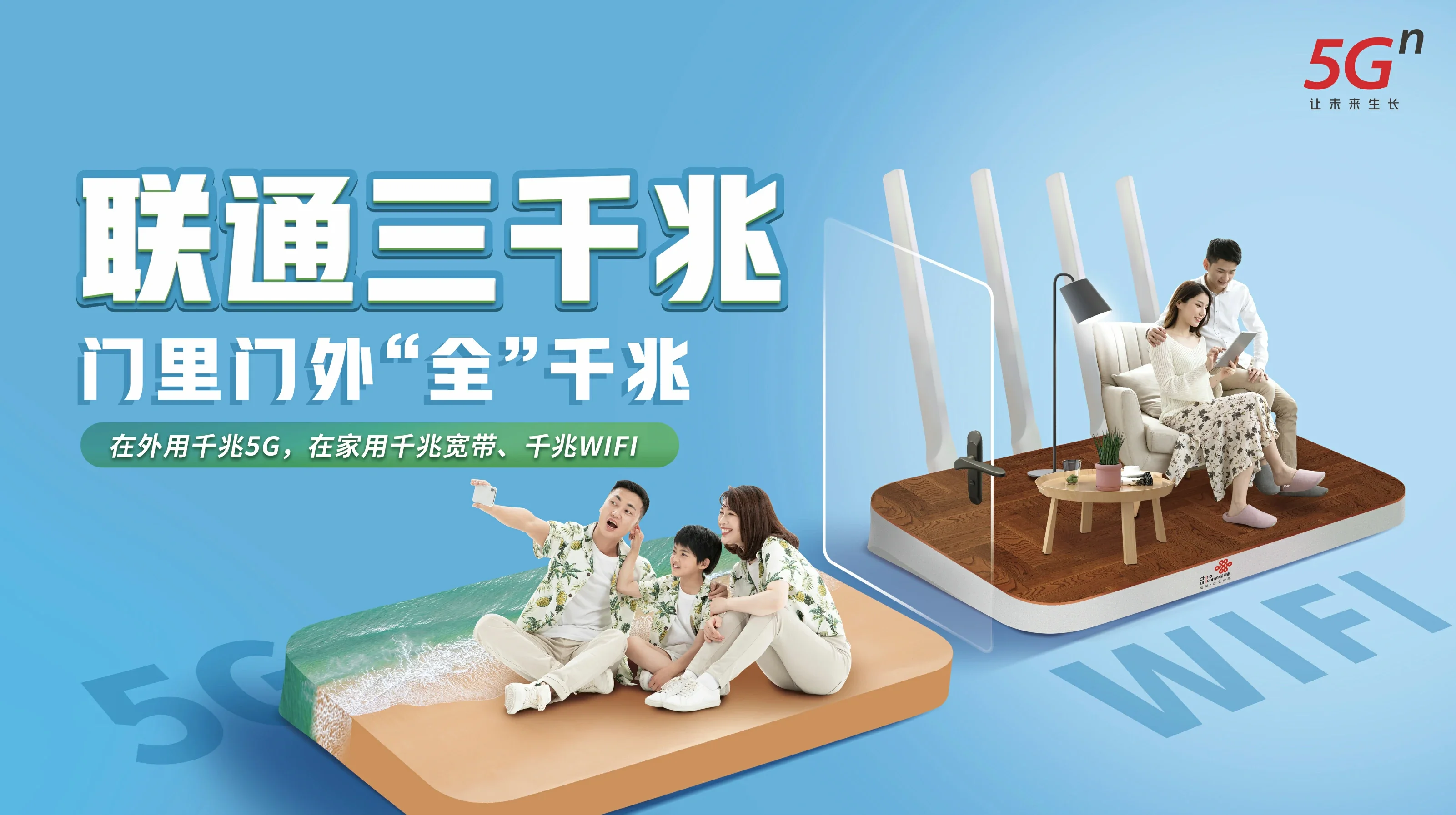 千山区中国联通