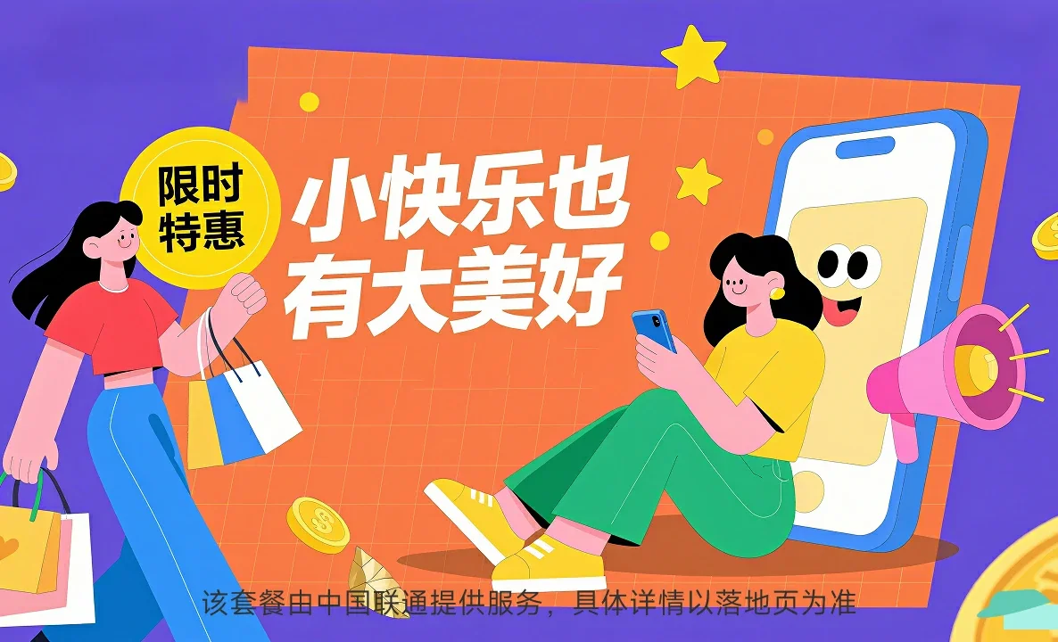 千山区中国联通